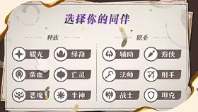 剑与远征：启程2