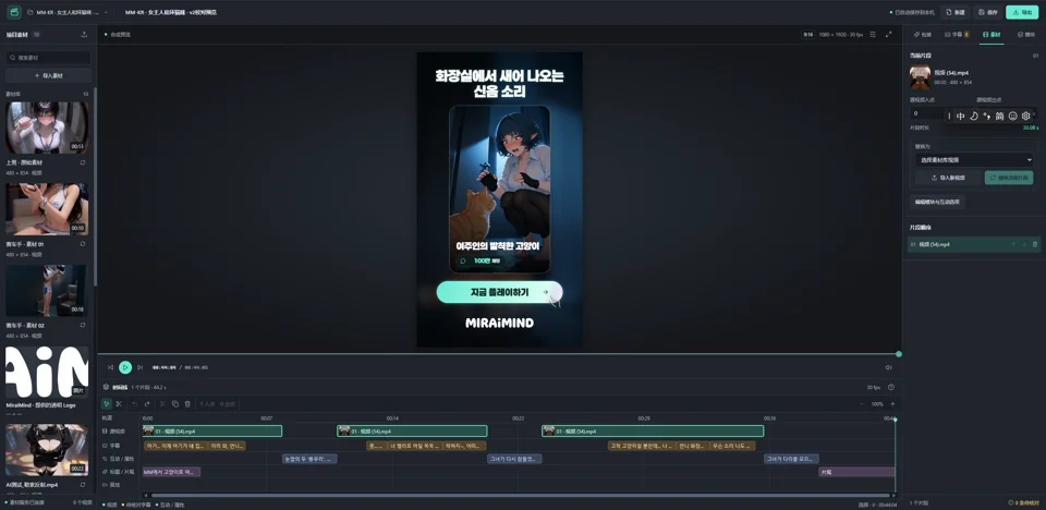 MiraiMind 自动化互动视频包装工具