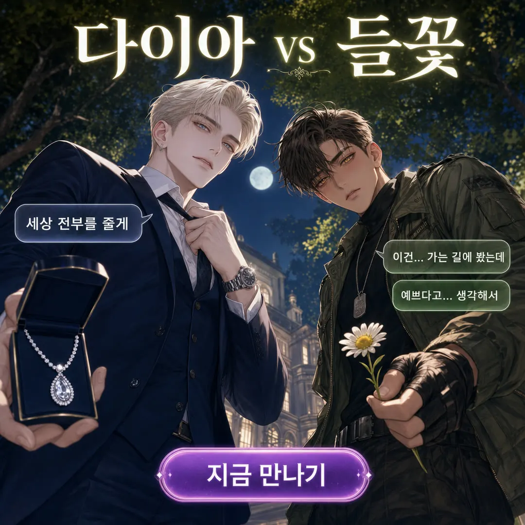 霸总 × 狼犬